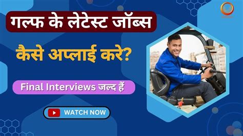Watch Technician Jobs in Middle East (2024) .